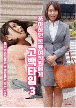 孙婉韩国演员主演的电影《第七个证人》剧照