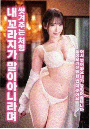 孙婉韩国演员主演的电影《海雾散去时》剧照